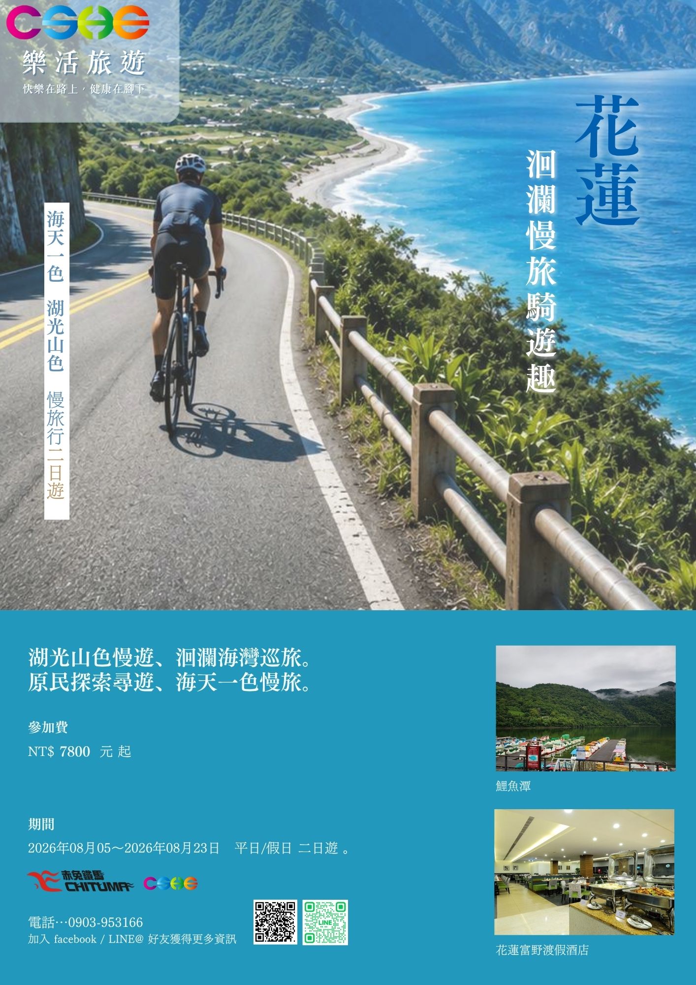 活動流程 1