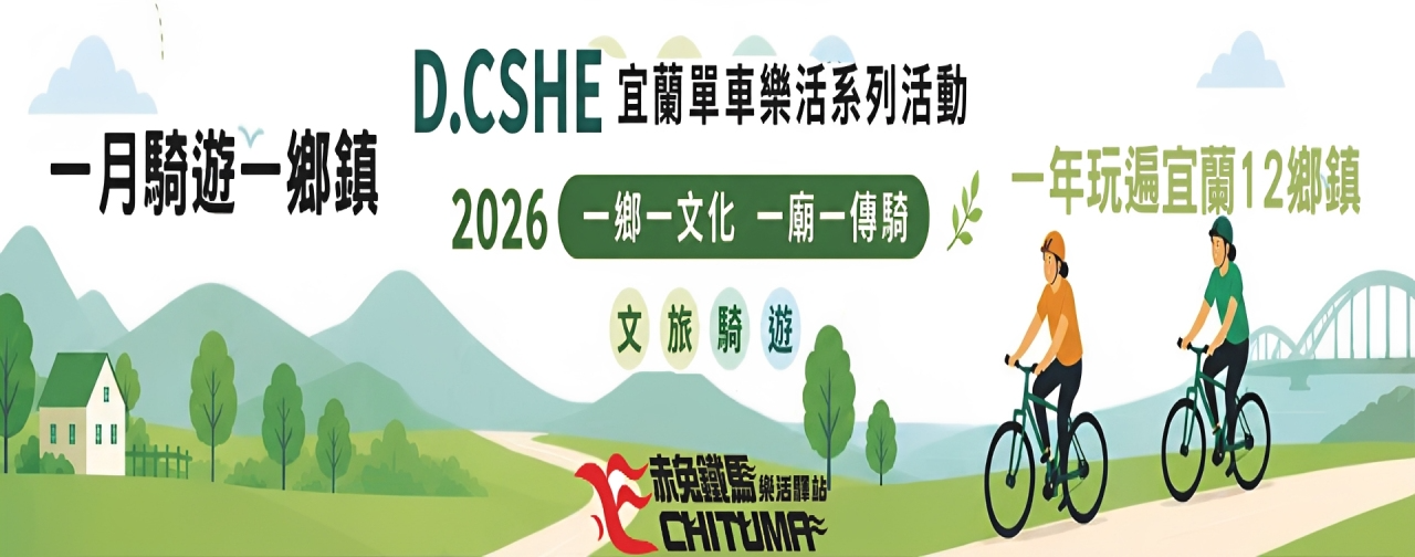 一鄉一文化一廟一傳騎