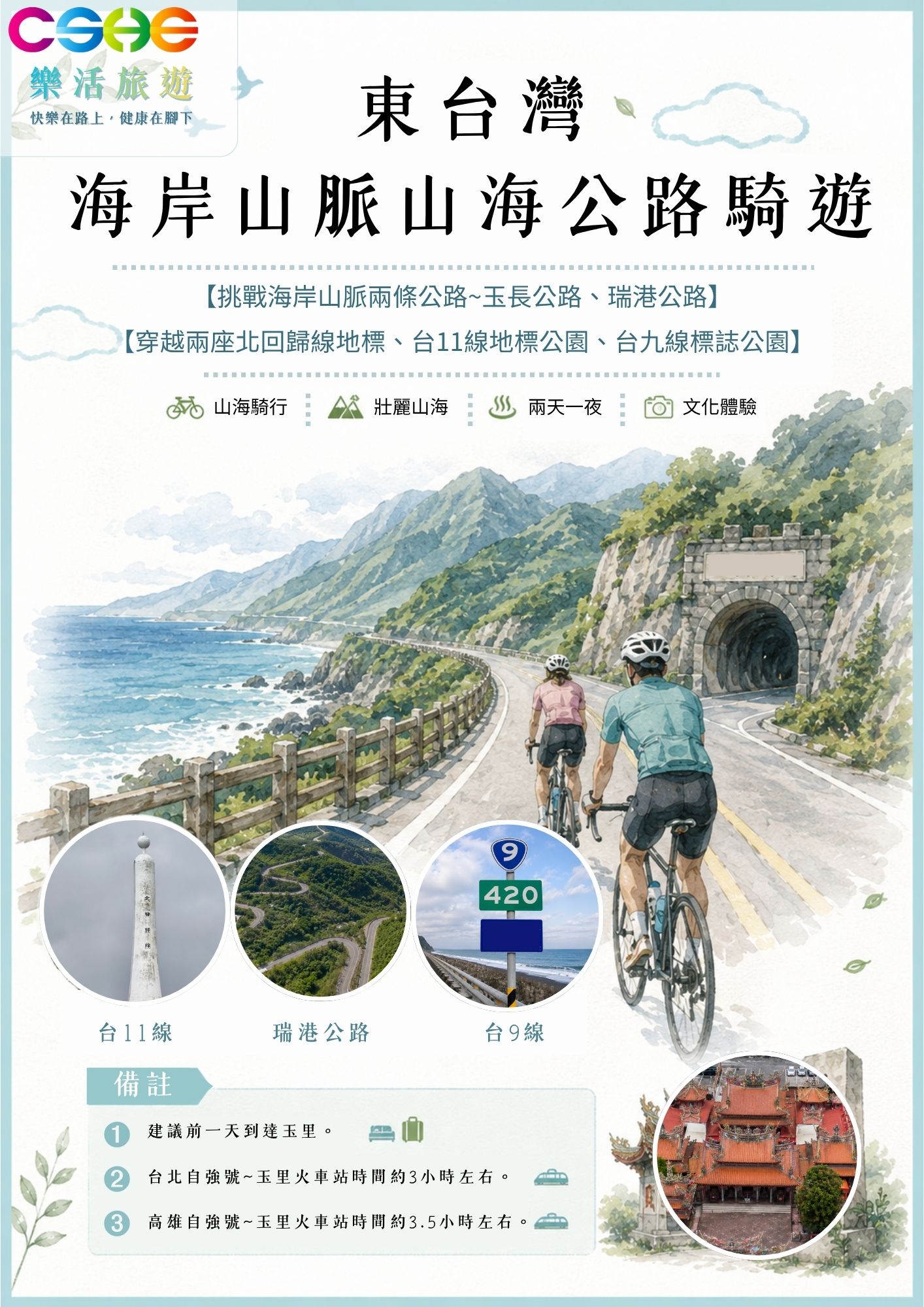 親水公園