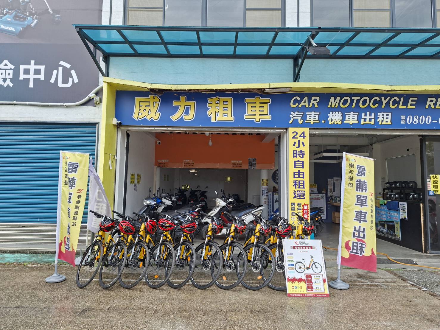 威利羅東租賃站