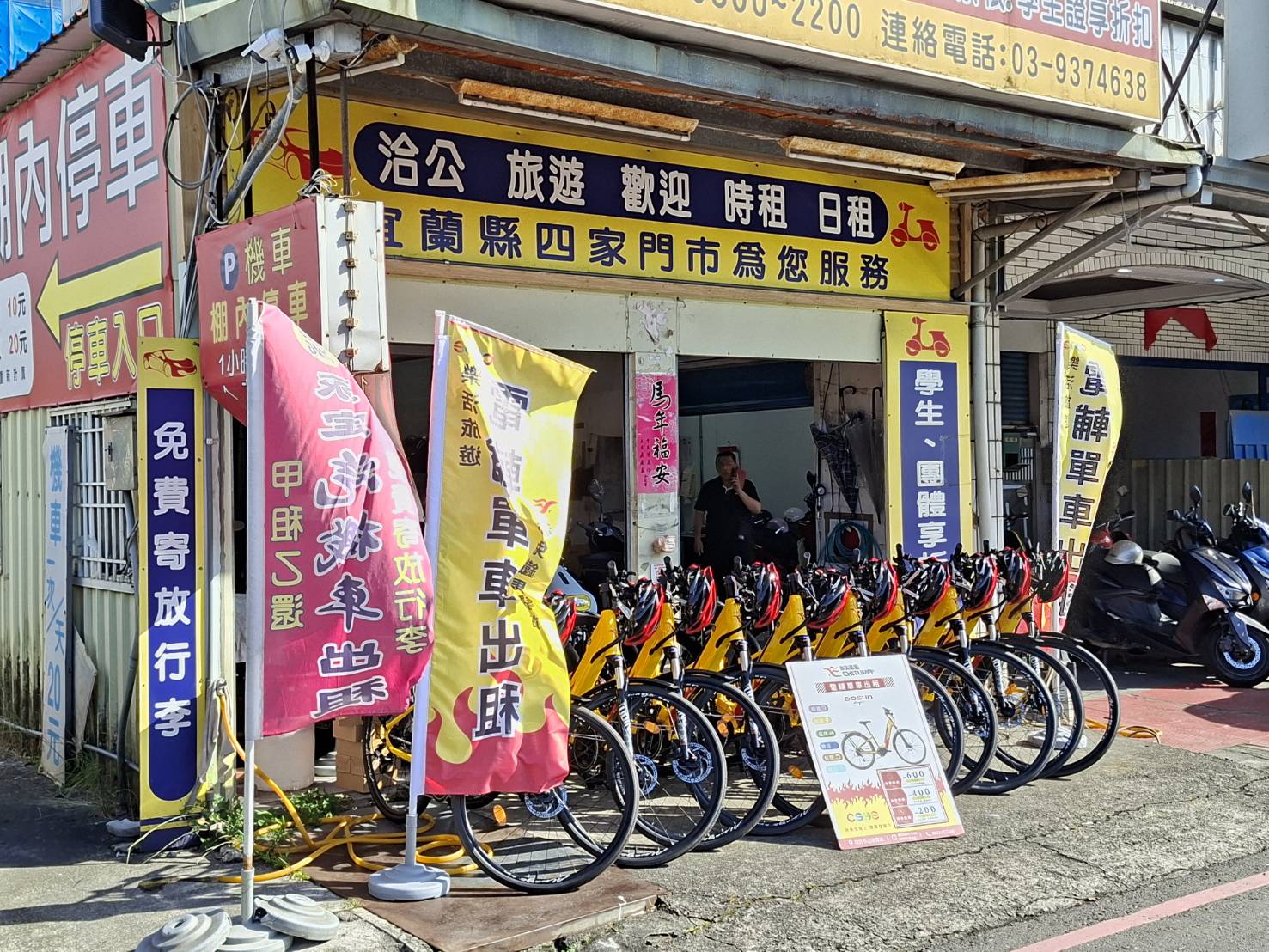 永泰礁溪租賃站